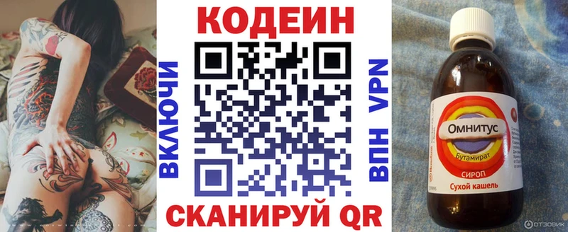 kraken зеркало  Ясногорск  Codein напиток Lean (лин) 