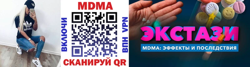 МДМА Molly  кракен ссылки  даркнет Telegram  Ясногорск 