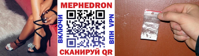 мега как войти  Ясногорск  Мефедрон 4 MMC 